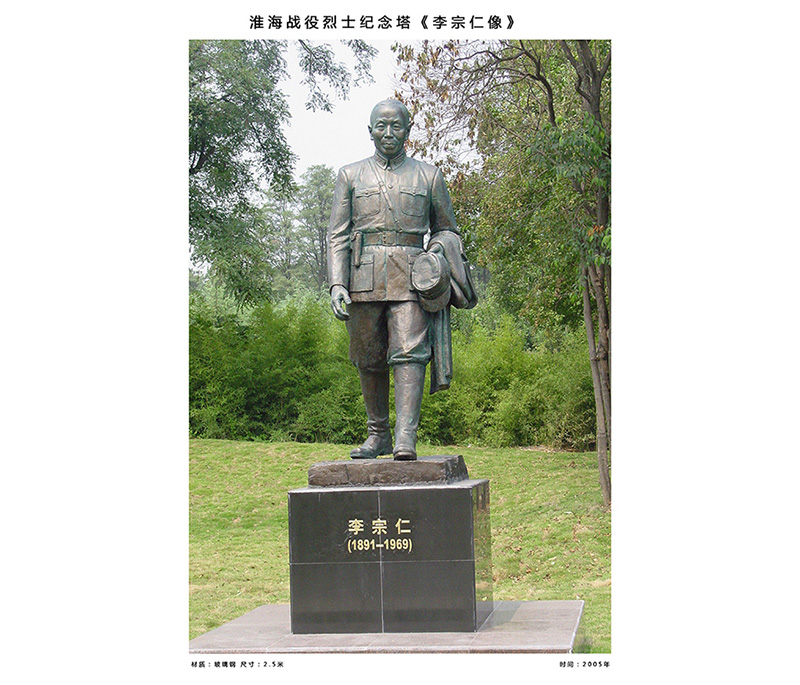 雕塑作品 李宗仁像、尺寸：2.5米   安放地點：徐州淮海戰役烈士紀念館內抗日